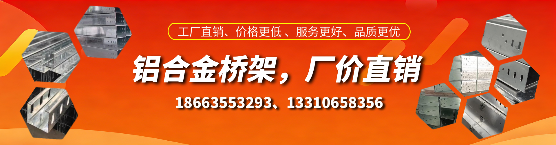 和田铝合金桥架厂家